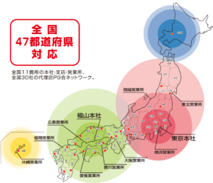 本社・営業所マップ