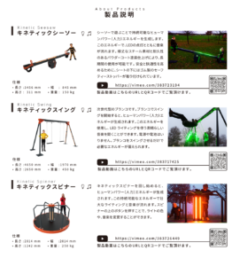 PlayNetic