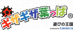 ギザギザ葉っぱ