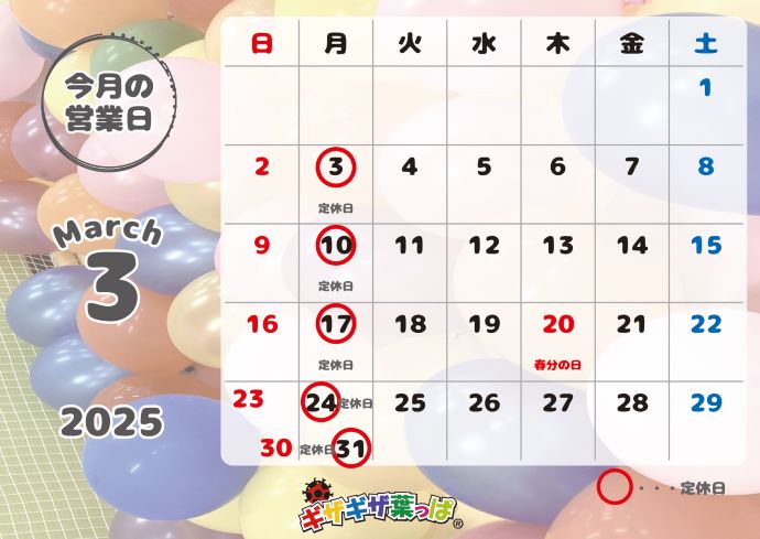 2024年7月15日[海の日]営業についてのお知らせ