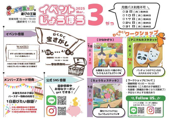 2024年7月イベントじょうほう
