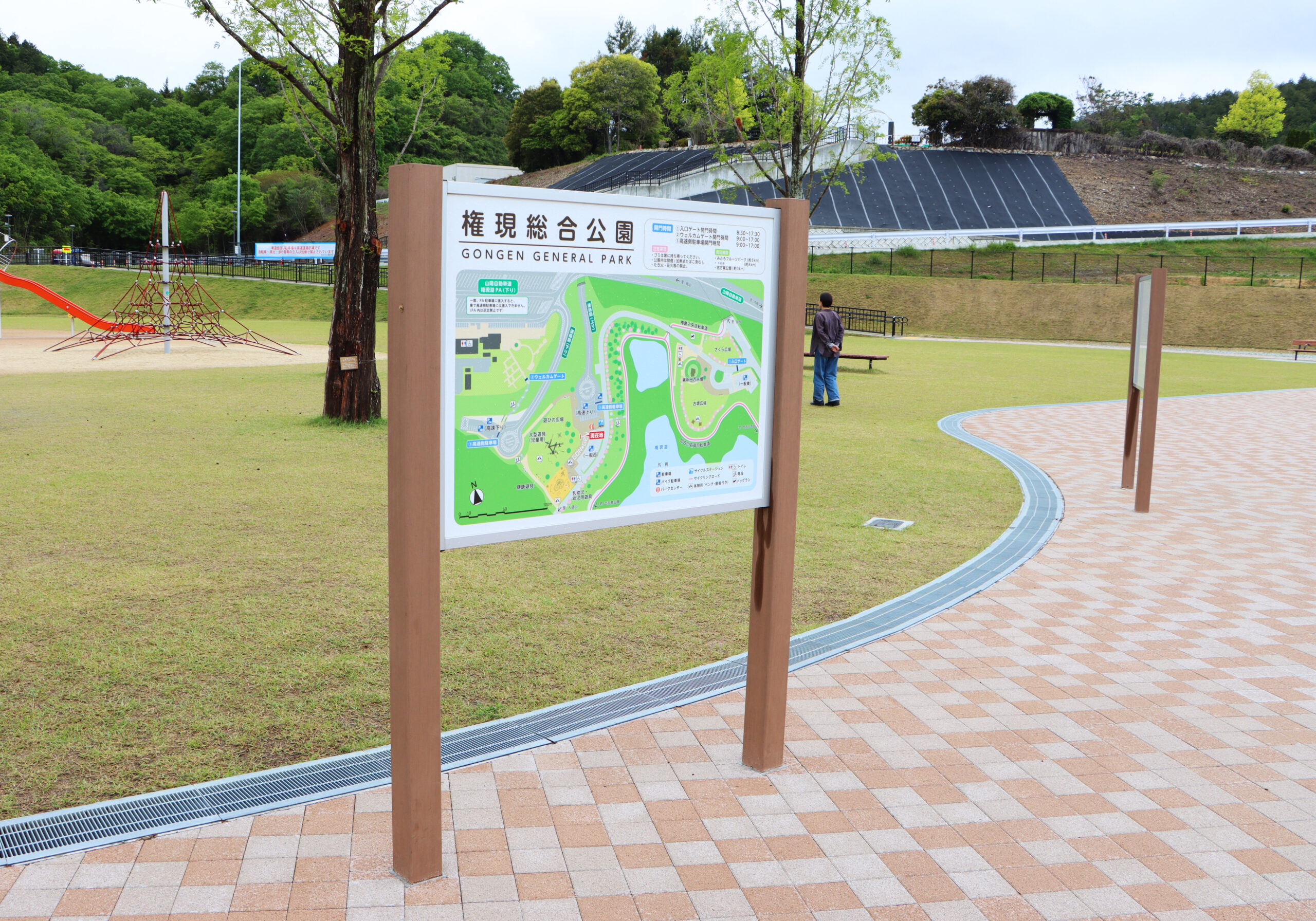 権現総合公園 サイン