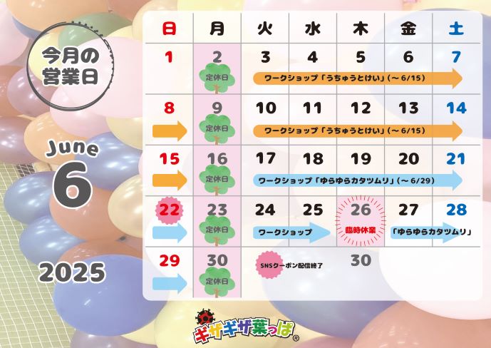 2024年7月15日[海の日]営業についてのお知らせ