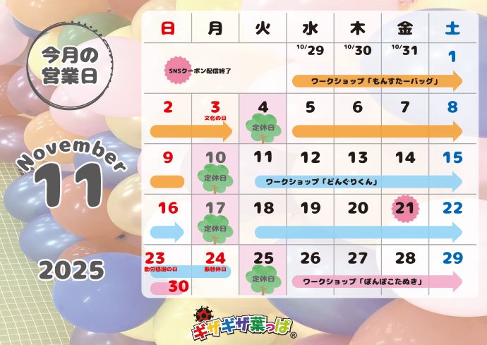 2024年7月15日[海の日]営業についてのお知らせ