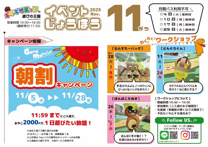 2024年7月イベントじょうほう