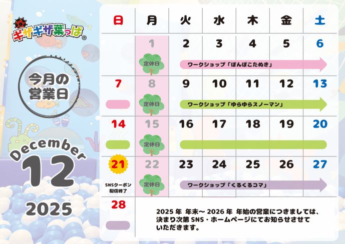 2024年7月15日[海の日]営業についてのお知らせ