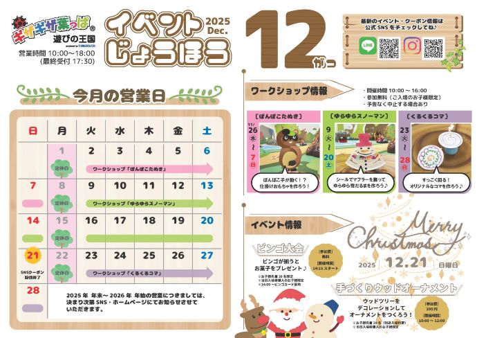 2024年7月イベントじょうほう