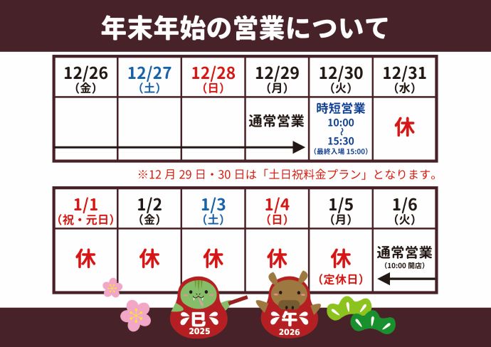 2024年7月イベントじょうほう