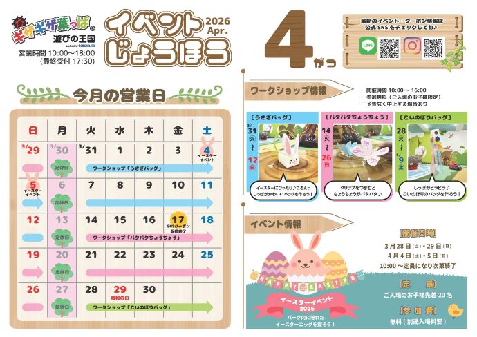 2024年7月イベントじょうほう