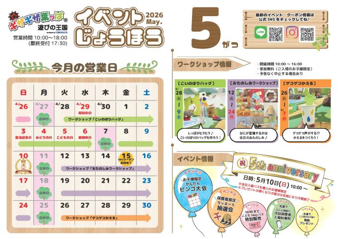 2024年7月イベントじょうほう